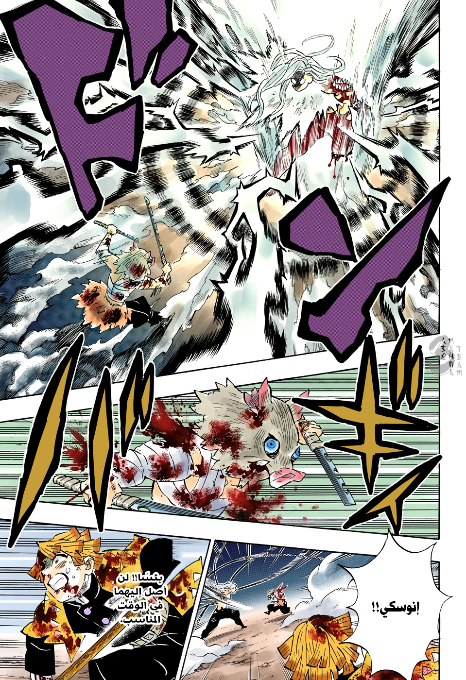 Kimetsu no Yaiba: Chapter 198 - Page 6