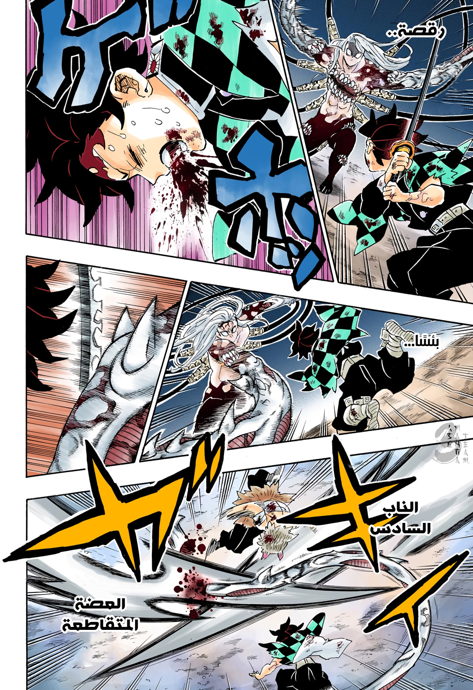 Kimetsu no Yaiba: Chapter 198 - Page 9