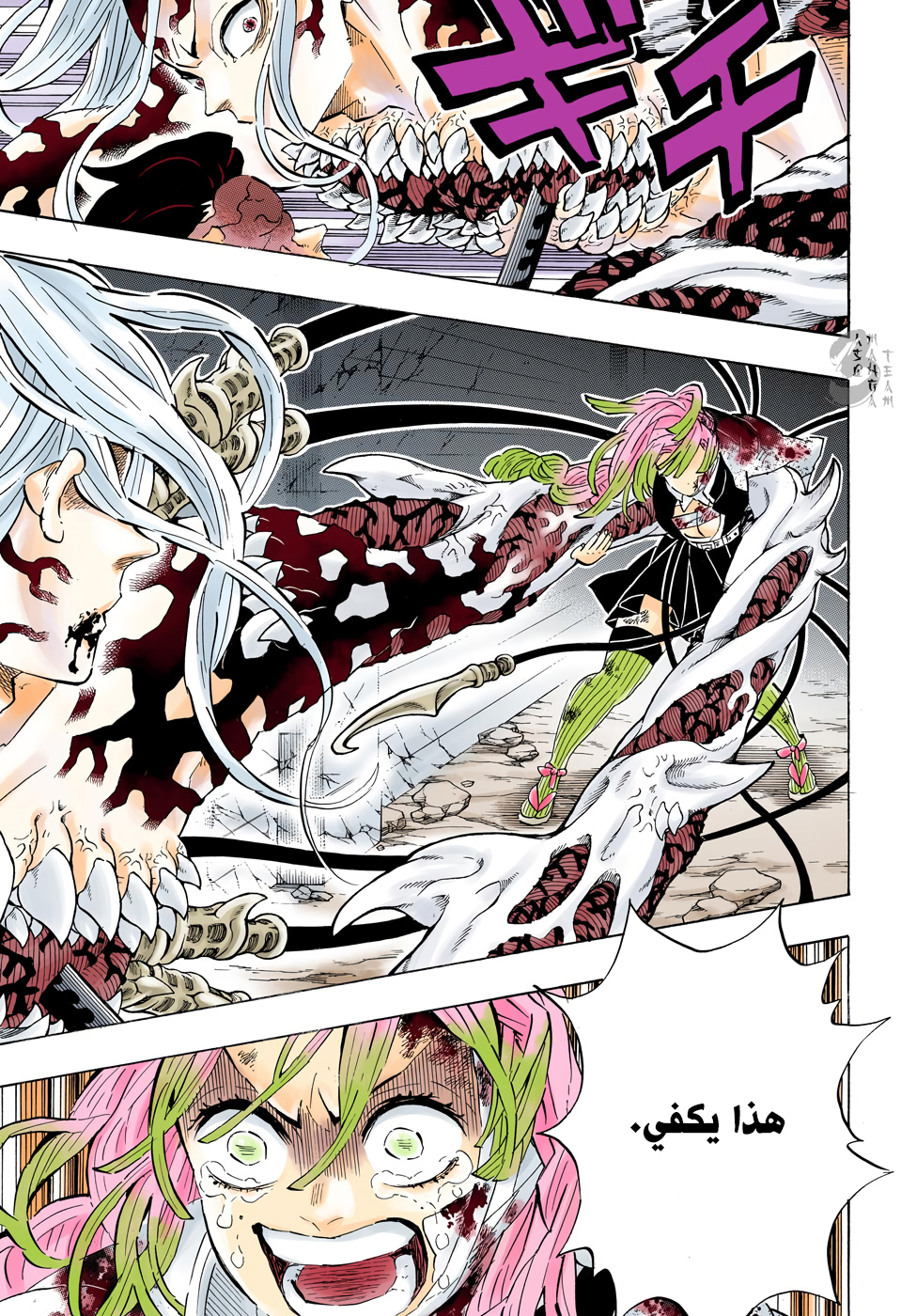 Kimetsu no Yaiba: Chapter 198 - Page 16