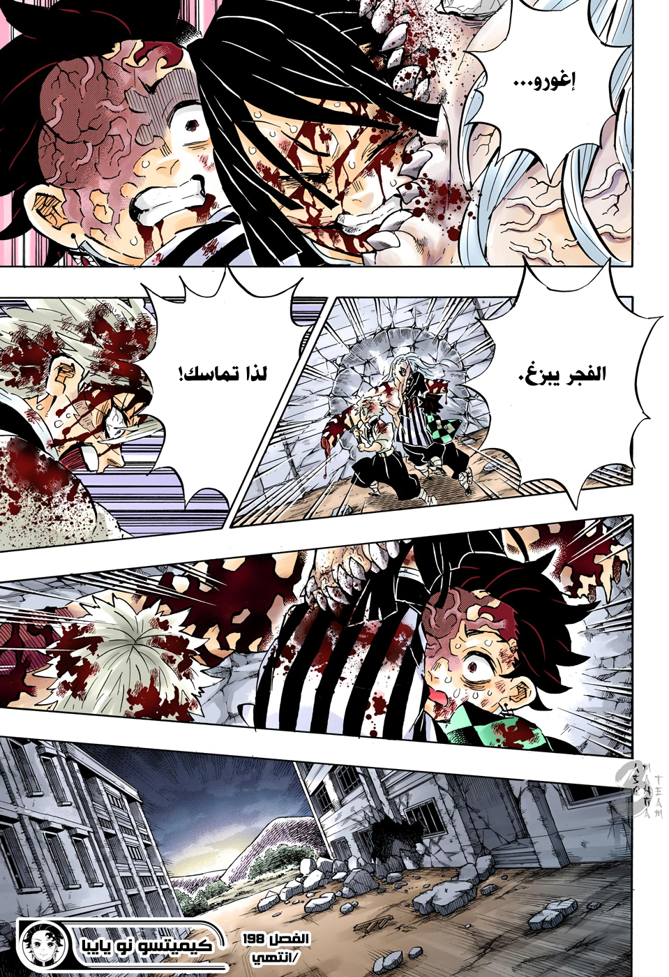 Kimetsu no Yaiba: Chapter 198 - Page 20