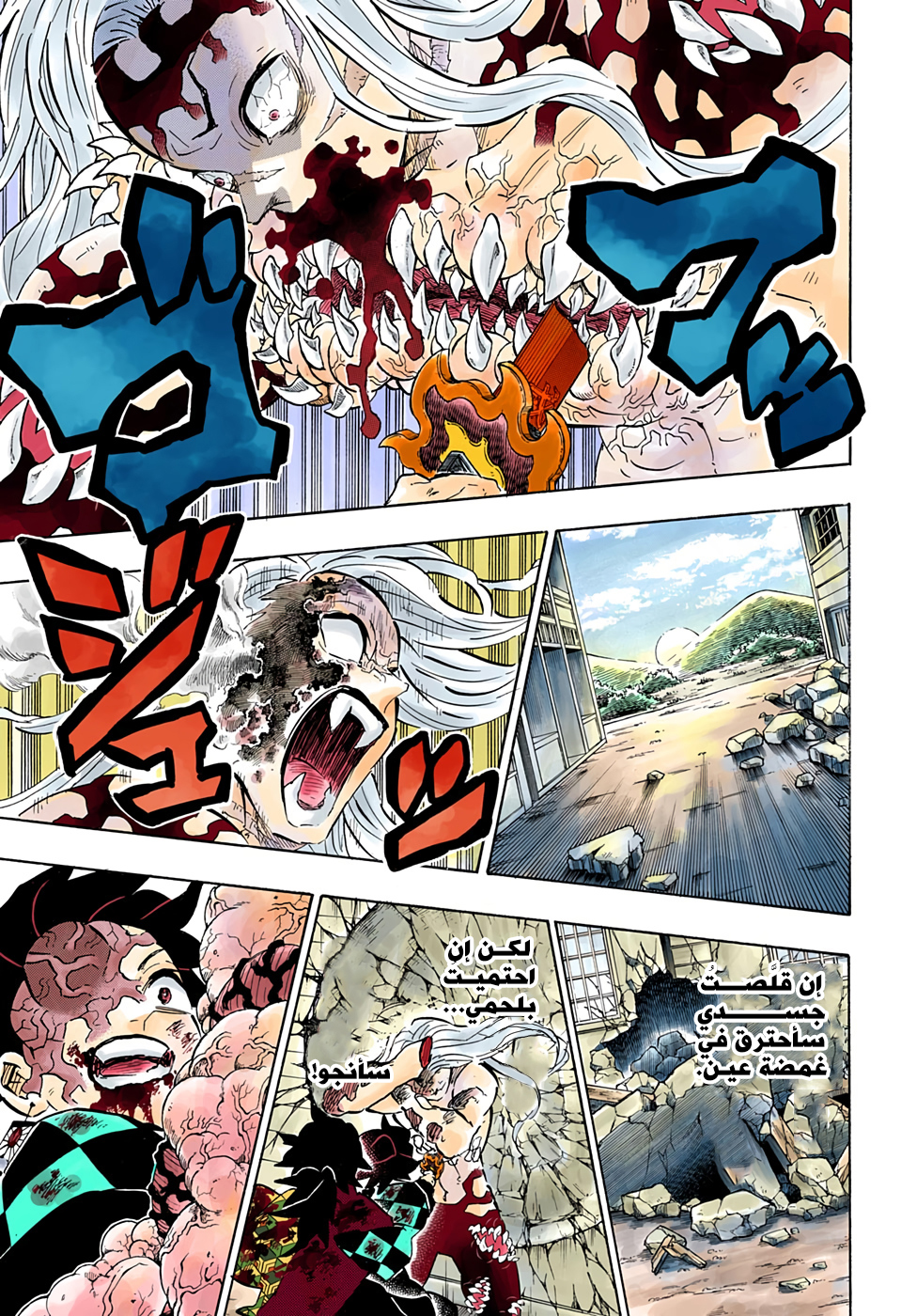 Kimetsu no Yaiba: Chapter 199 - Page 6