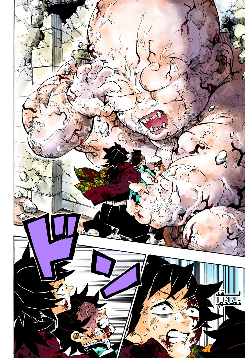 Kimetsu no Yaiba: Chapter 199 - Page 7