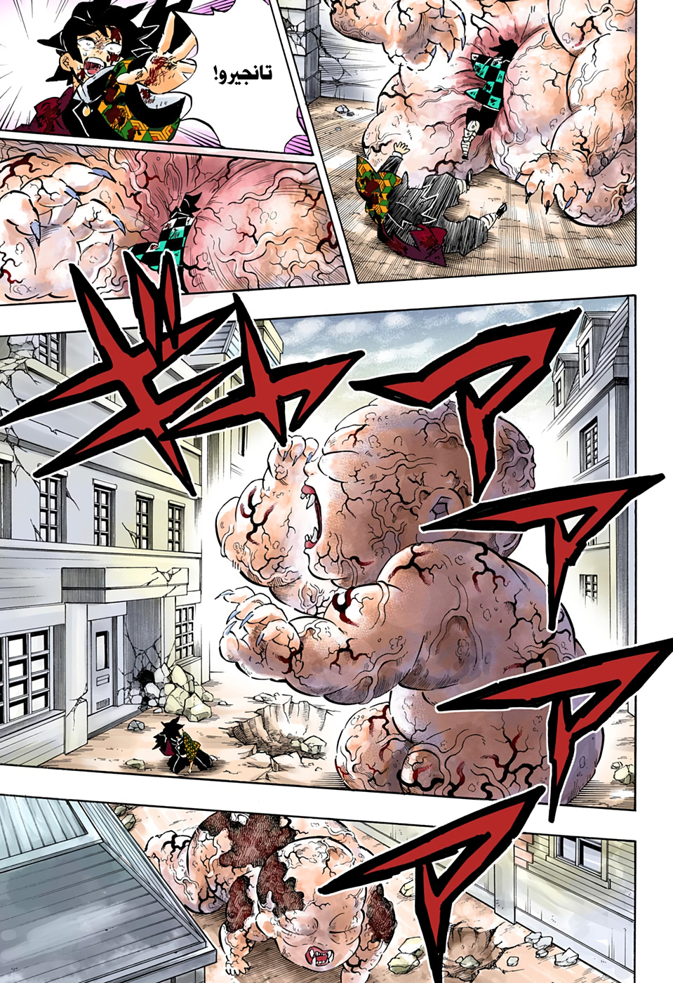 Kimetsu no Yaiba: Chapter 199 - Page 8