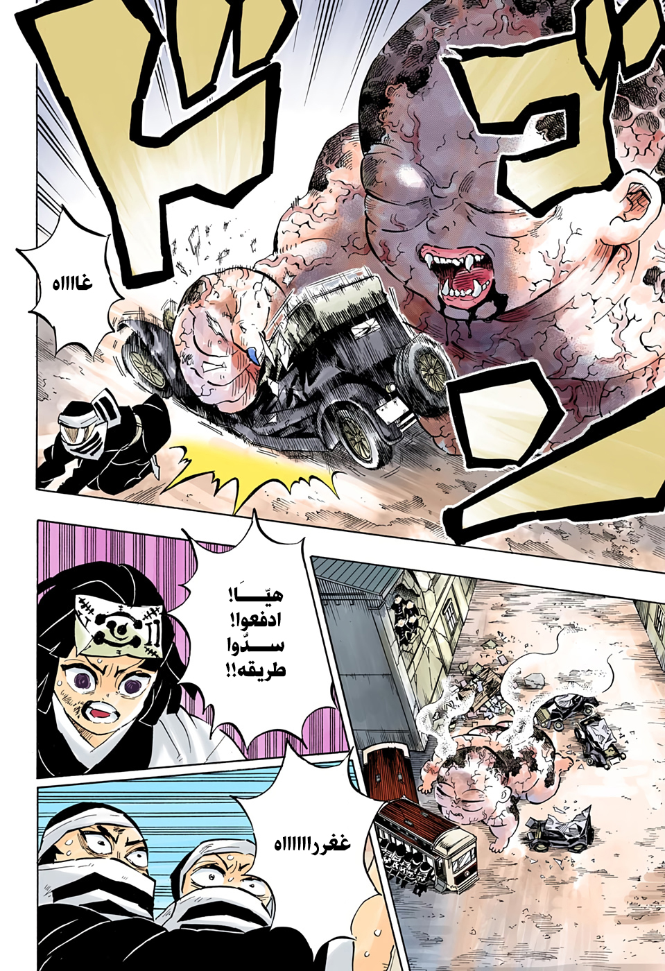 Kimetsu no Yaiba: Chapter 199 - Page 11