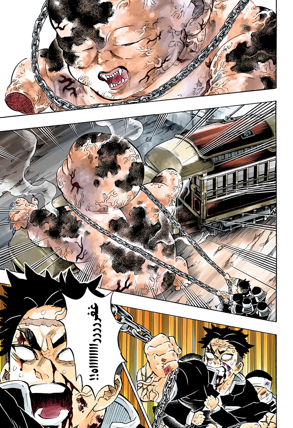 Kimetsu no Yaiba: Chapter 199 - Page 14