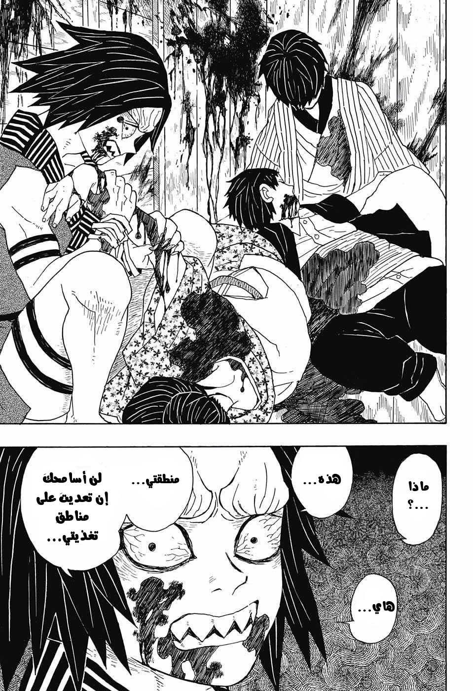 Kimetsu no Yaiba: Chapter 2 - Page 10