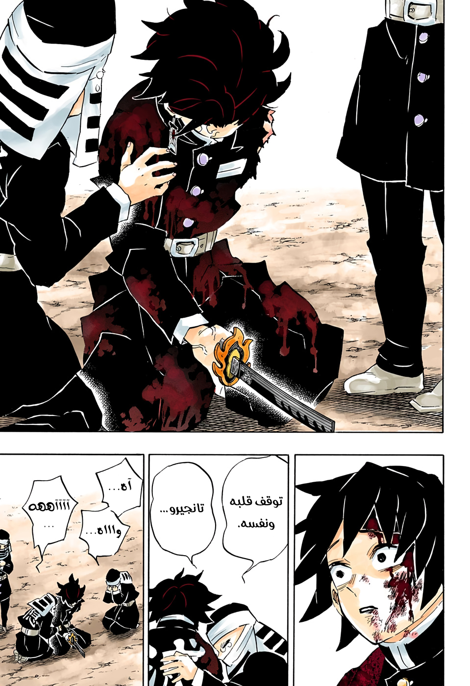 Kimetsu no Yaiba: Chapter 200 - Page 20