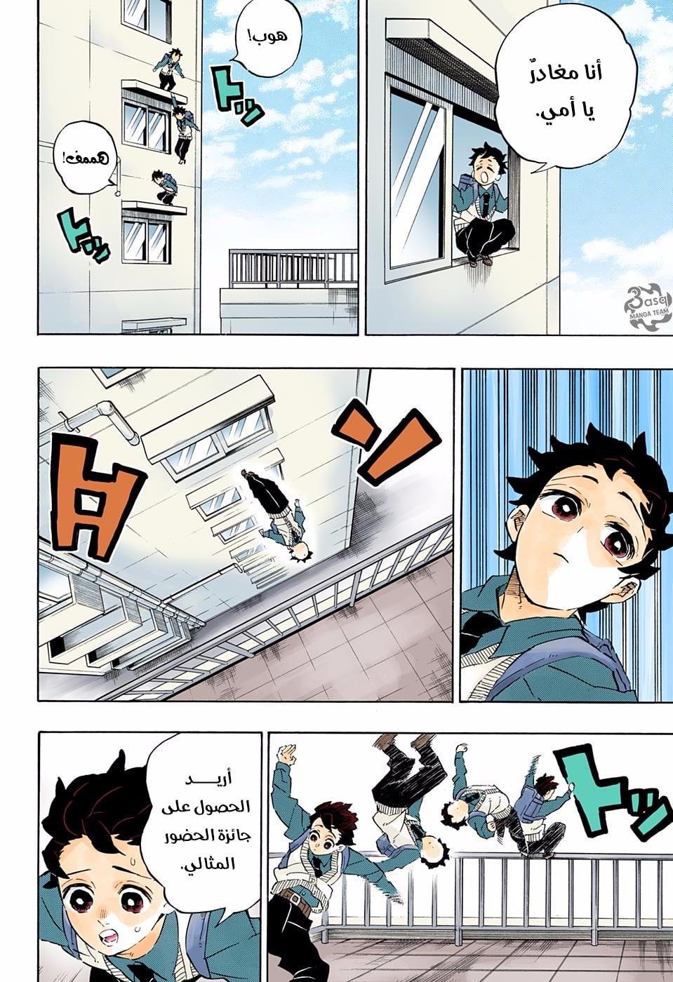 Kimetsu no Yaiba: Chapter 205 - Page 11