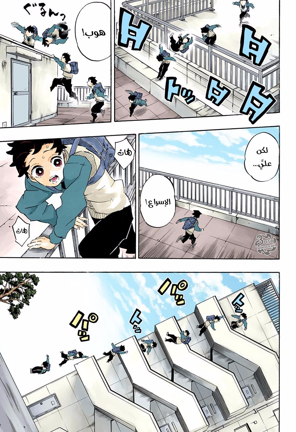 Kimetsu no Yaiba: Chapter 205 - Page 12