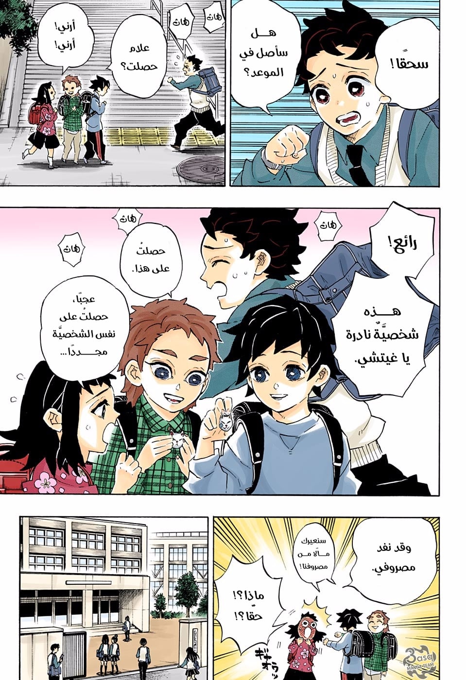 Kimetsu no Yaiba: Chapter 205 - Page 16