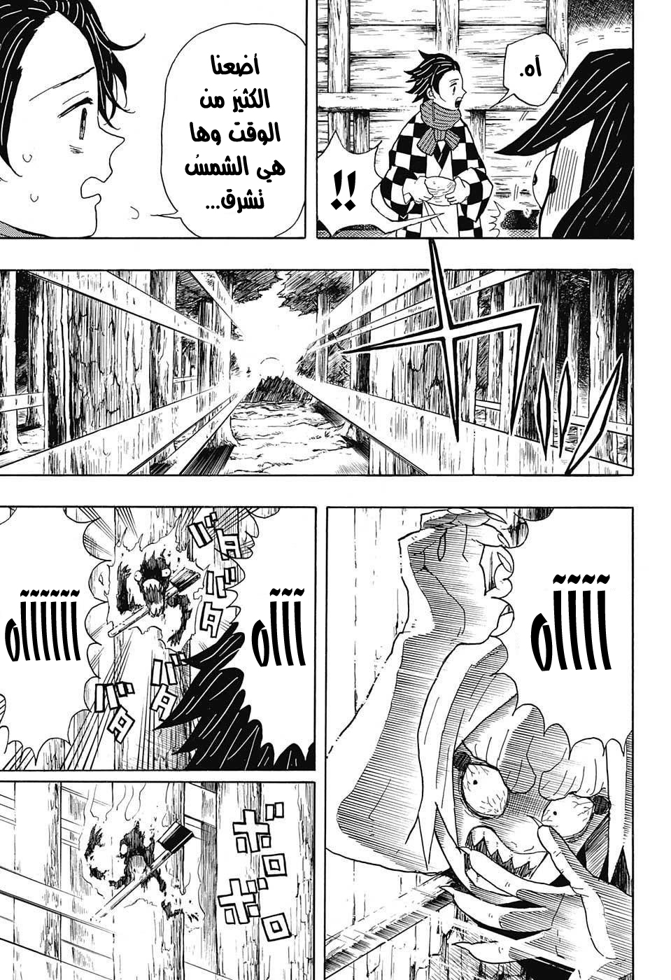 Kimetsu no Yaiba: Chapter 3 - Page 8