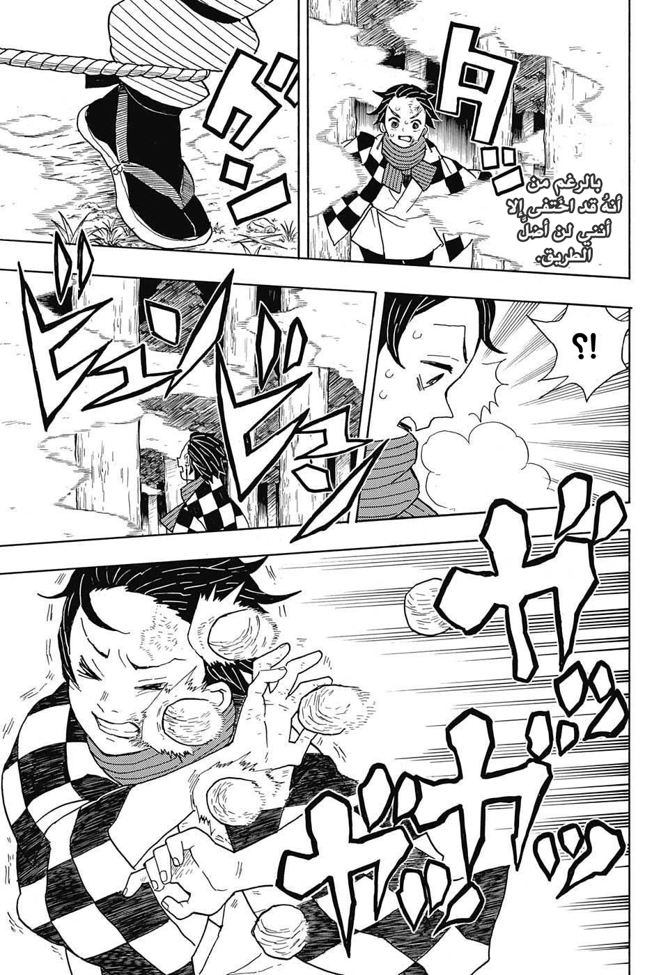 Kimetsu no Yaiba: Chapter 3 - Page 18