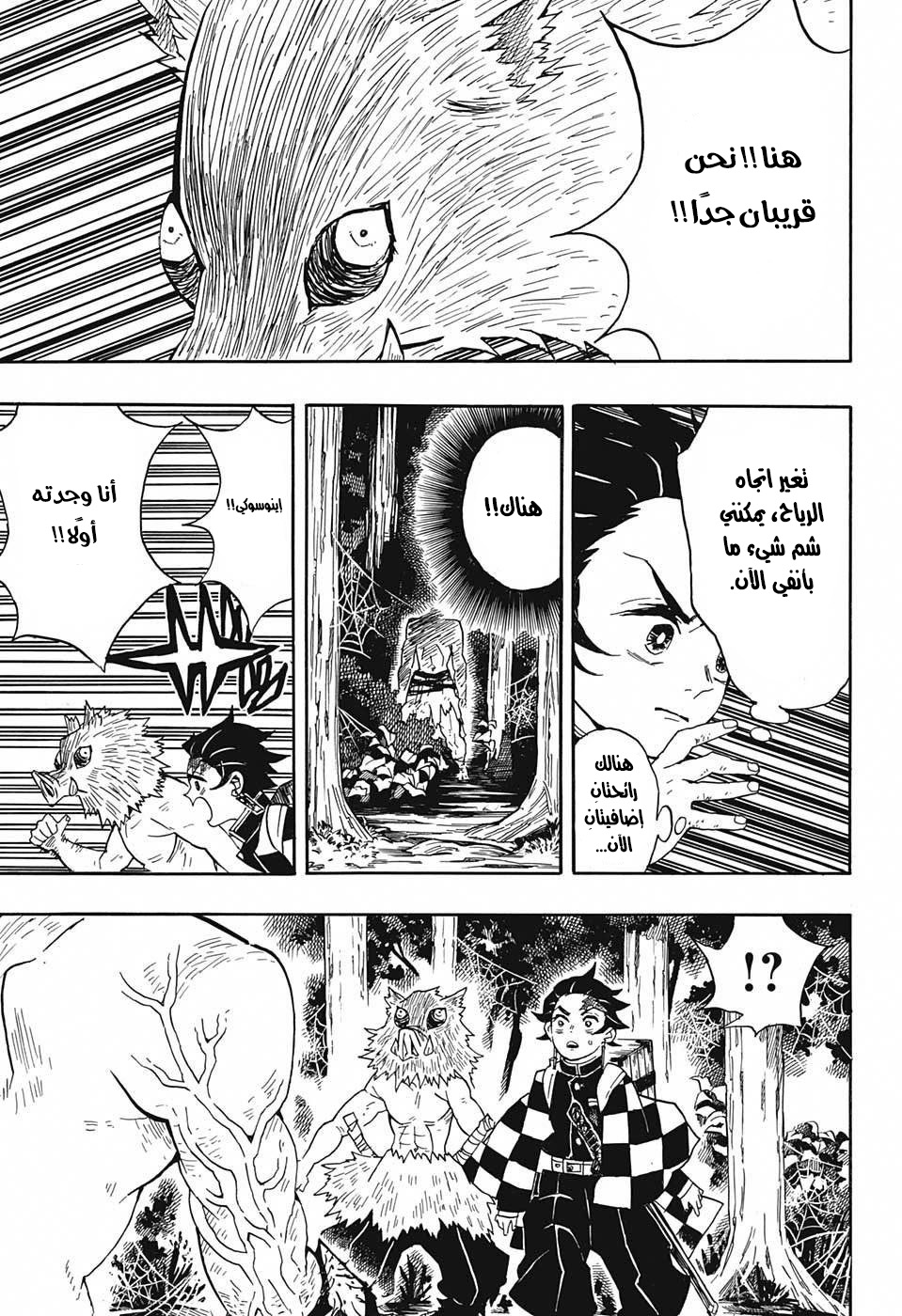 Kimetsu no Yaiba: Chapter 31 - Page 6