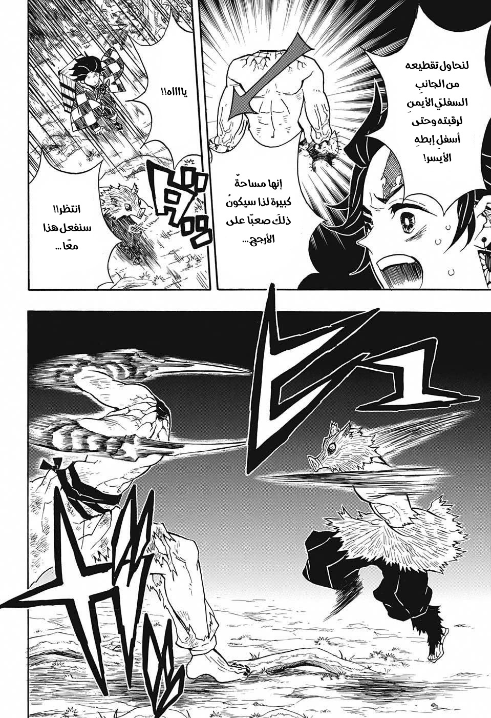 Kimetsu no Yaiba: Chapter 31 - Page 9
