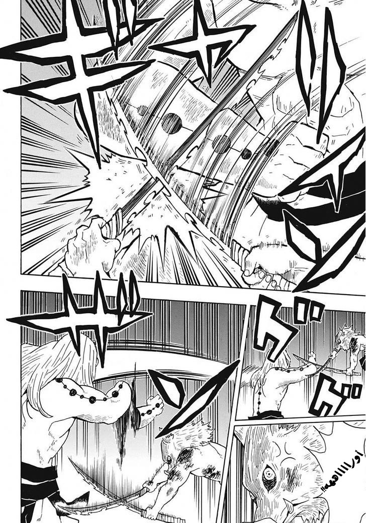 Kimetsu no Yaiba: Chapter 36 - Page 15