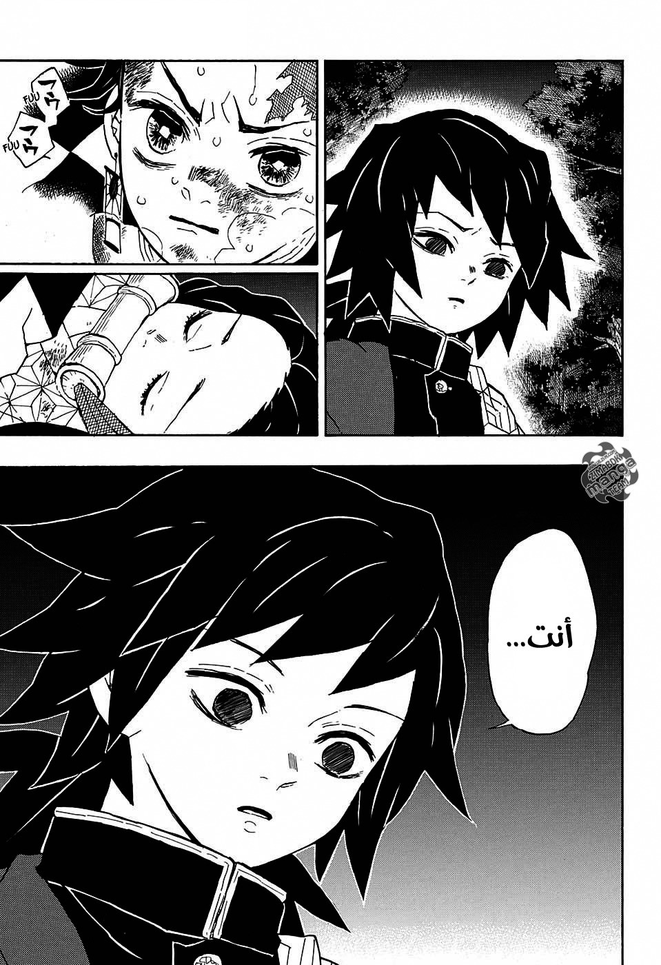 Kimetsu no Yaiba: Chapter 43 - Page 18