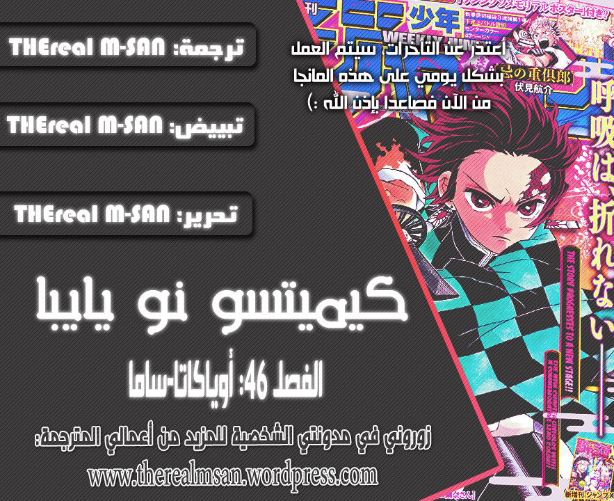 Kimetsu no Yaiba: Chapter 46 - Page 2