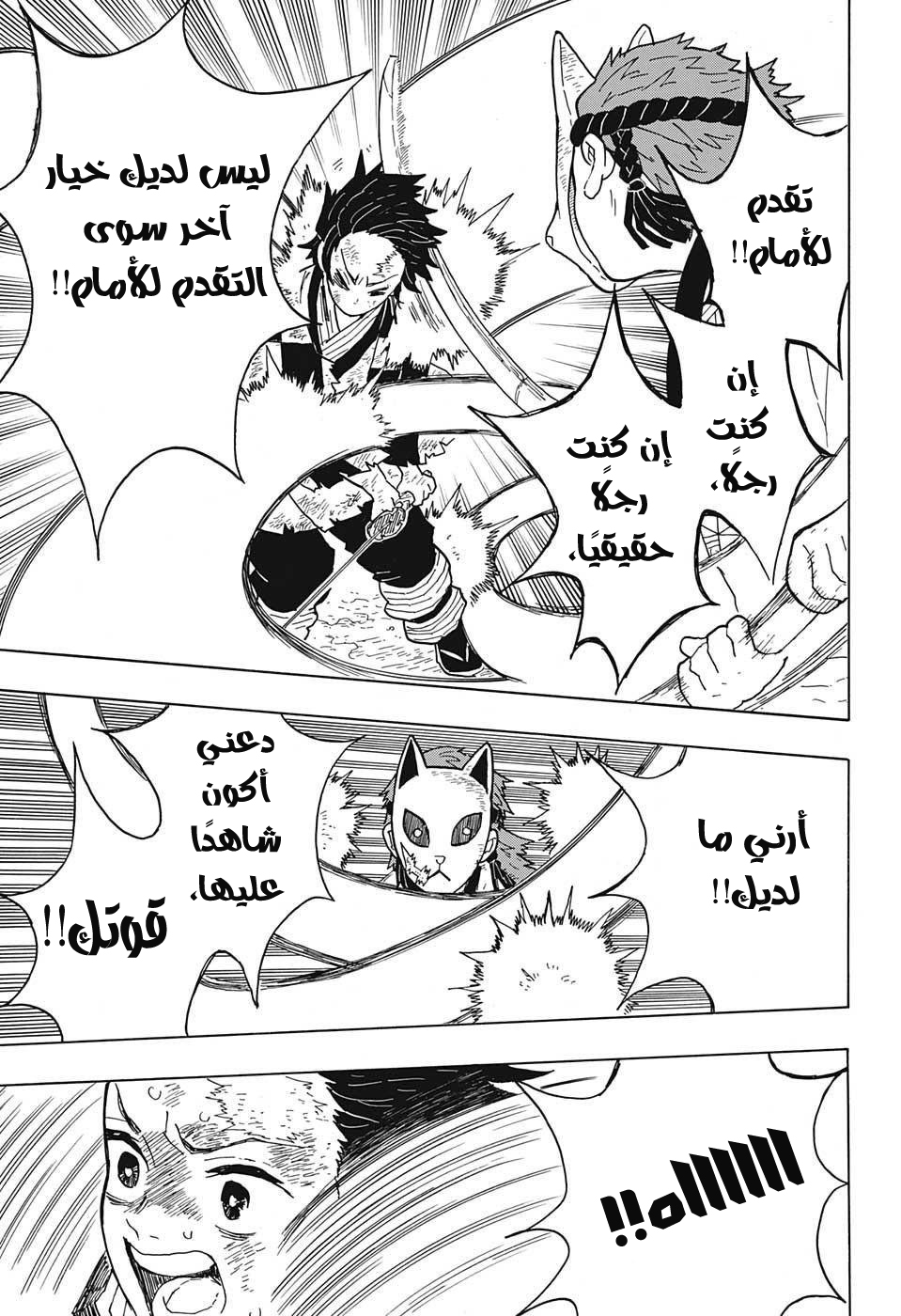 Kimetsu no Yaiba: Chapter 5 - Page 8