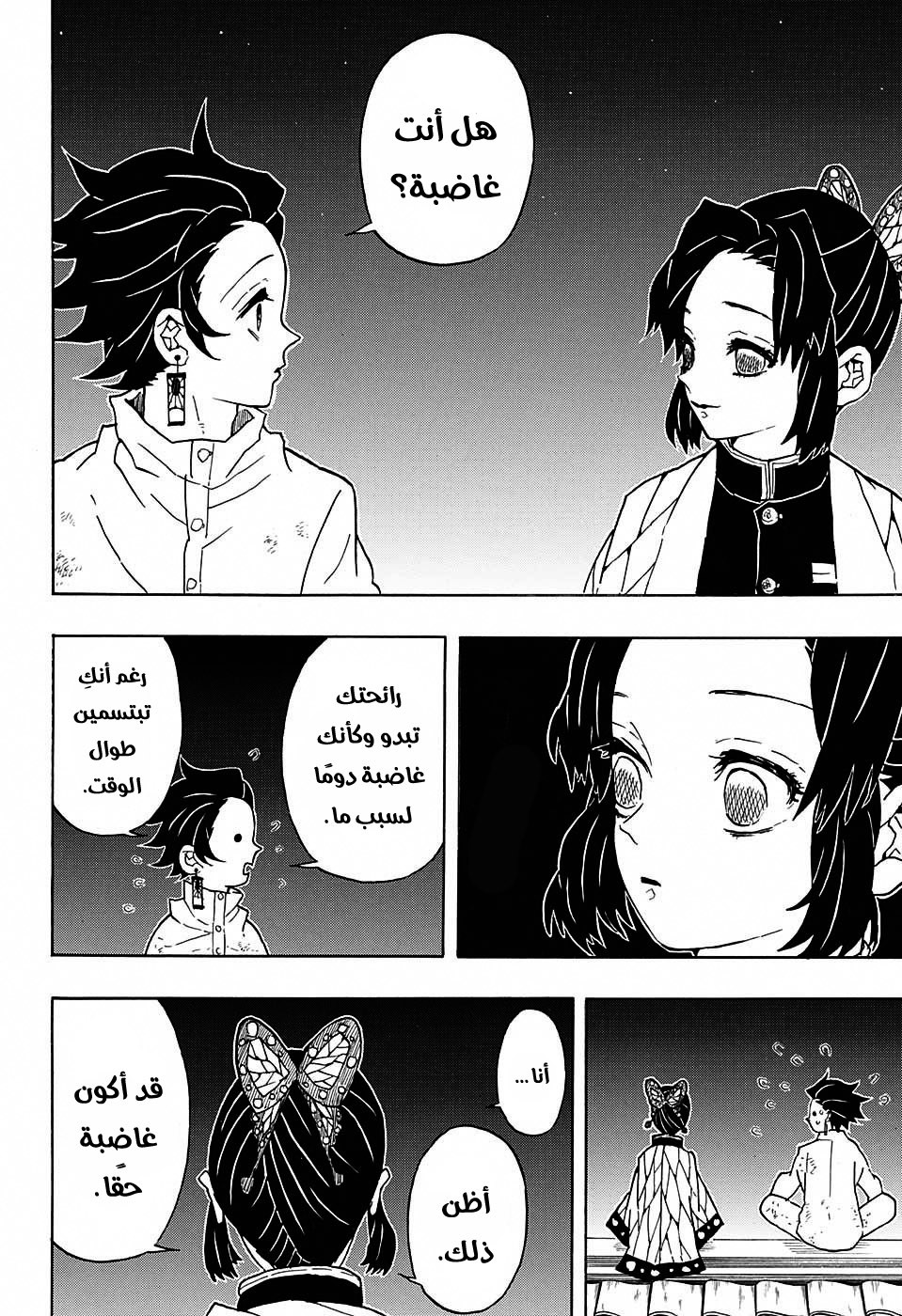 Kimetsu no Yaiba: Chapter 50 - Page 11