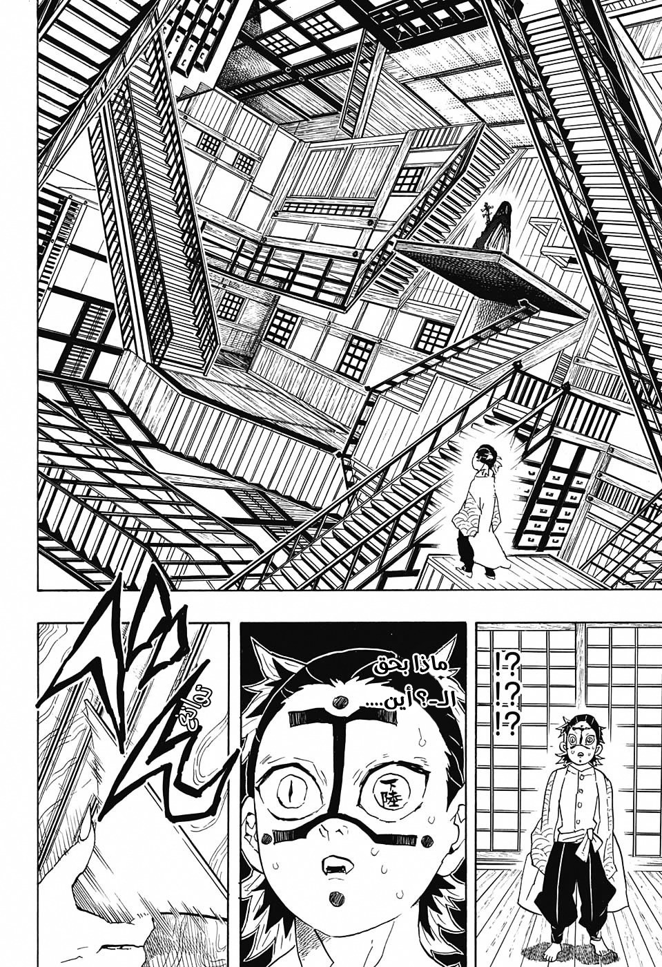 Kimetsu no Yaiba: Chapter 51 - Page 13