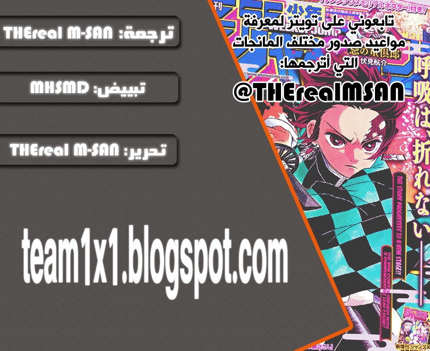 Kimetsu no Yaiba: Chapter 54 - Page 2