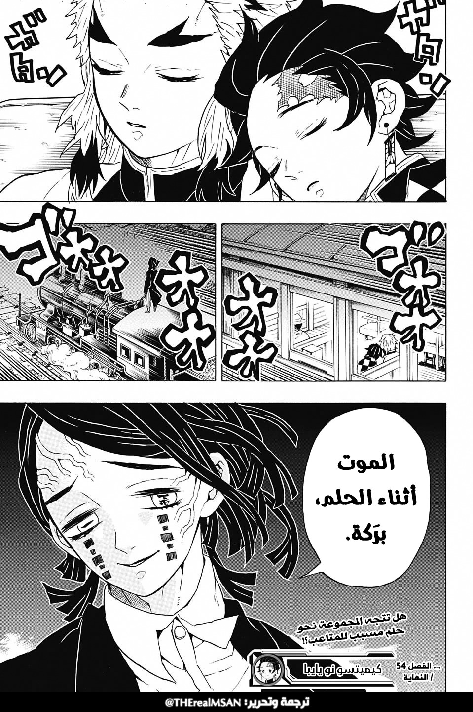 Kimetsu no Yaiba: Chapter 54 - Page 20