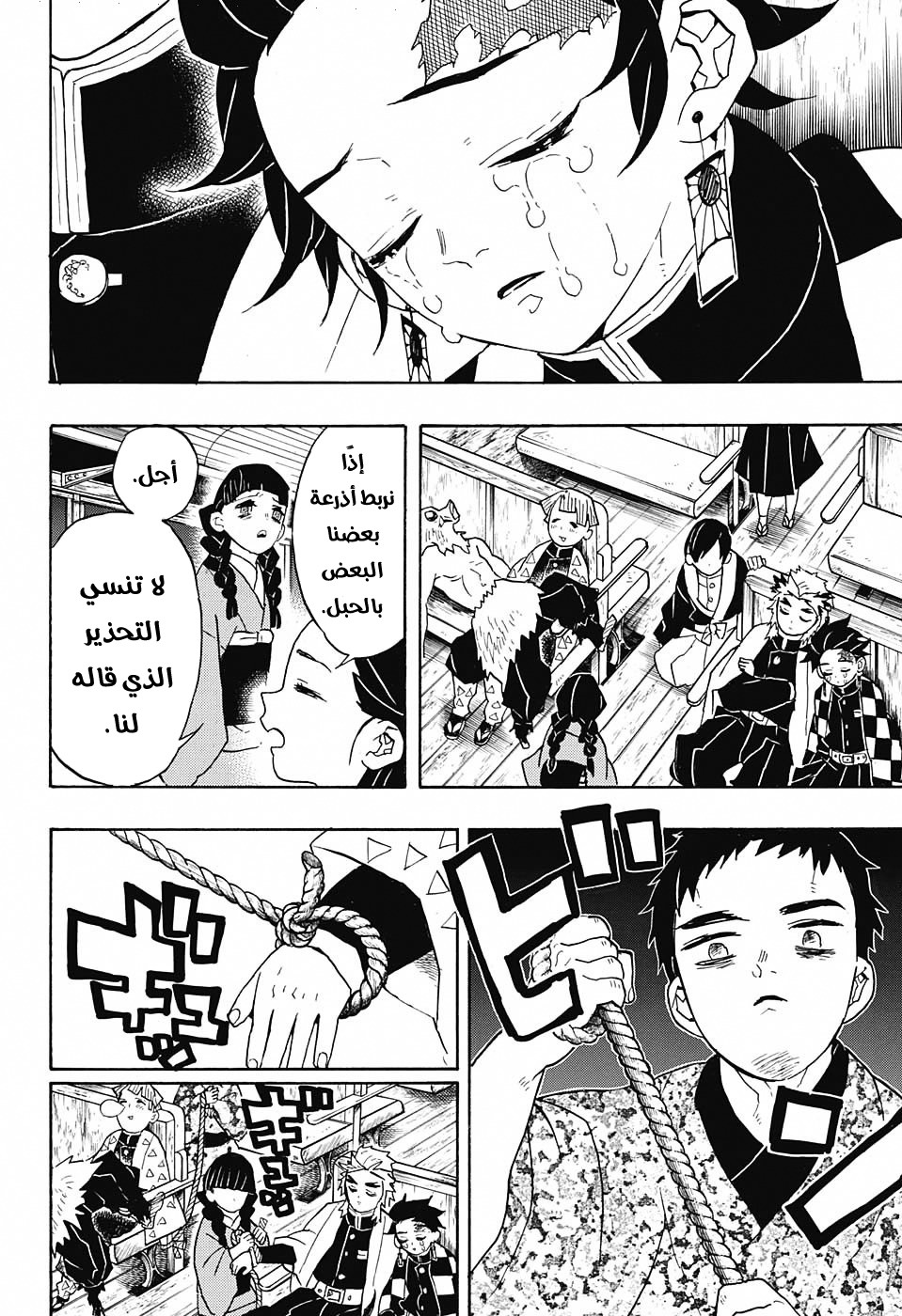 Kimetsu no Yaiba: Chapter 55 - Page 17