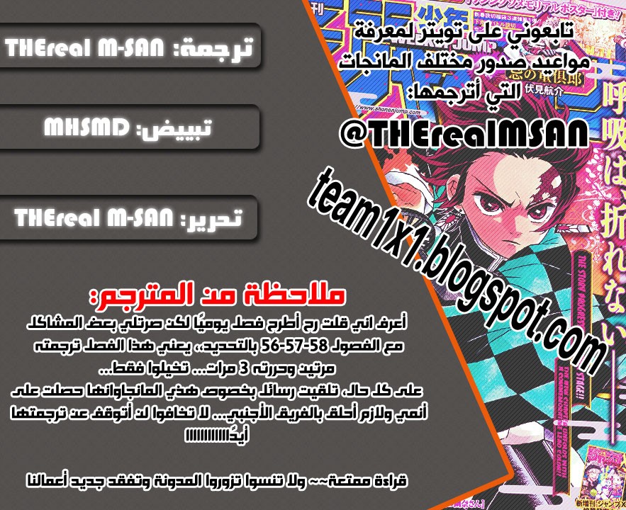 Kimetsu no Yaiba: Chapter 56 - Page 2