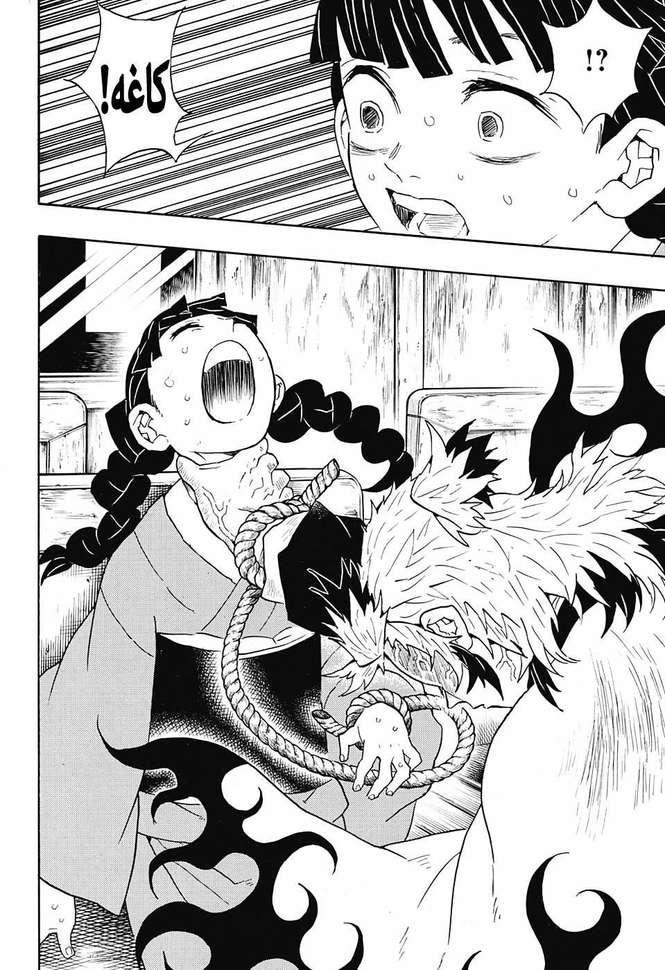 Kimetsu no Yaiba: Chapter 56 - Page 7