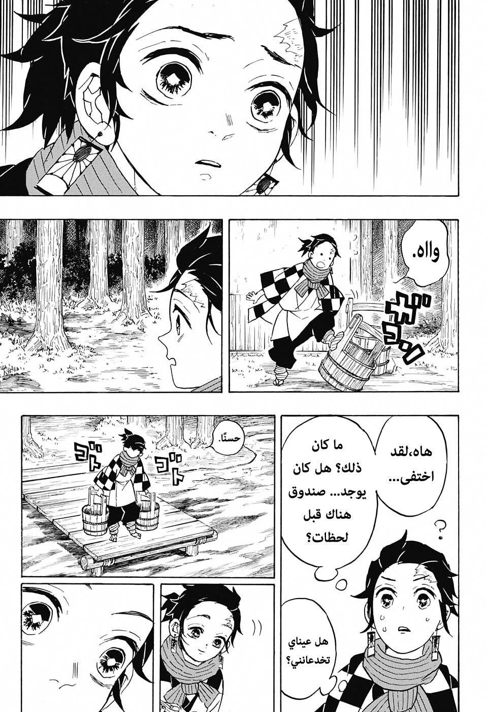 Kimetsu no Yaiba: Chapter 56 - Page 12