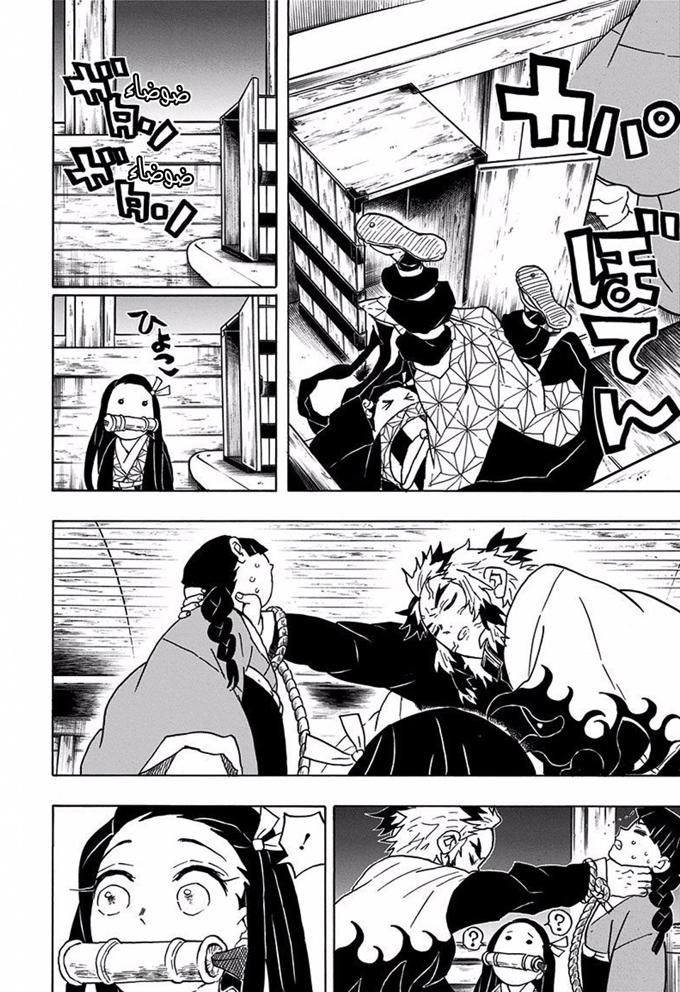 Kimetsu no Yaiba: Chapter 56 - Page 17