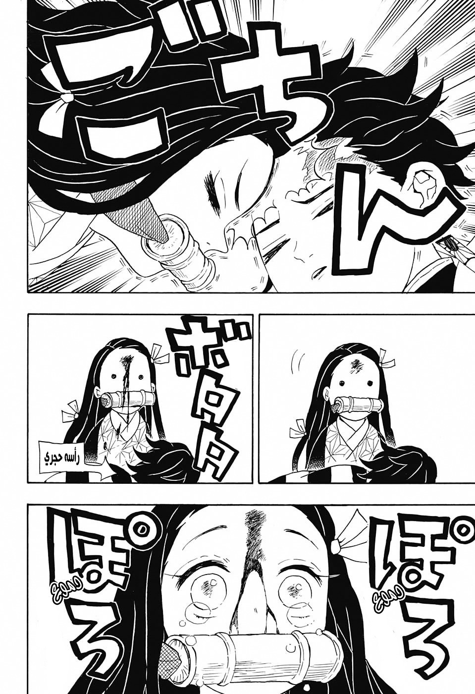 Kimetsu no Yaiba: Chapter 56 - Page 19