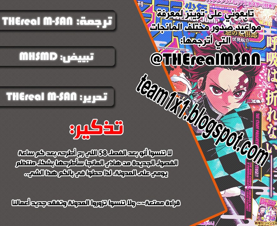 Kimetsu no Yaiba: Chapter 57 - Page 2