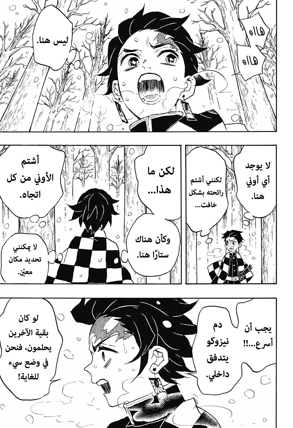 Kimetsu no Yaiba: Chapter 57 - Page 16