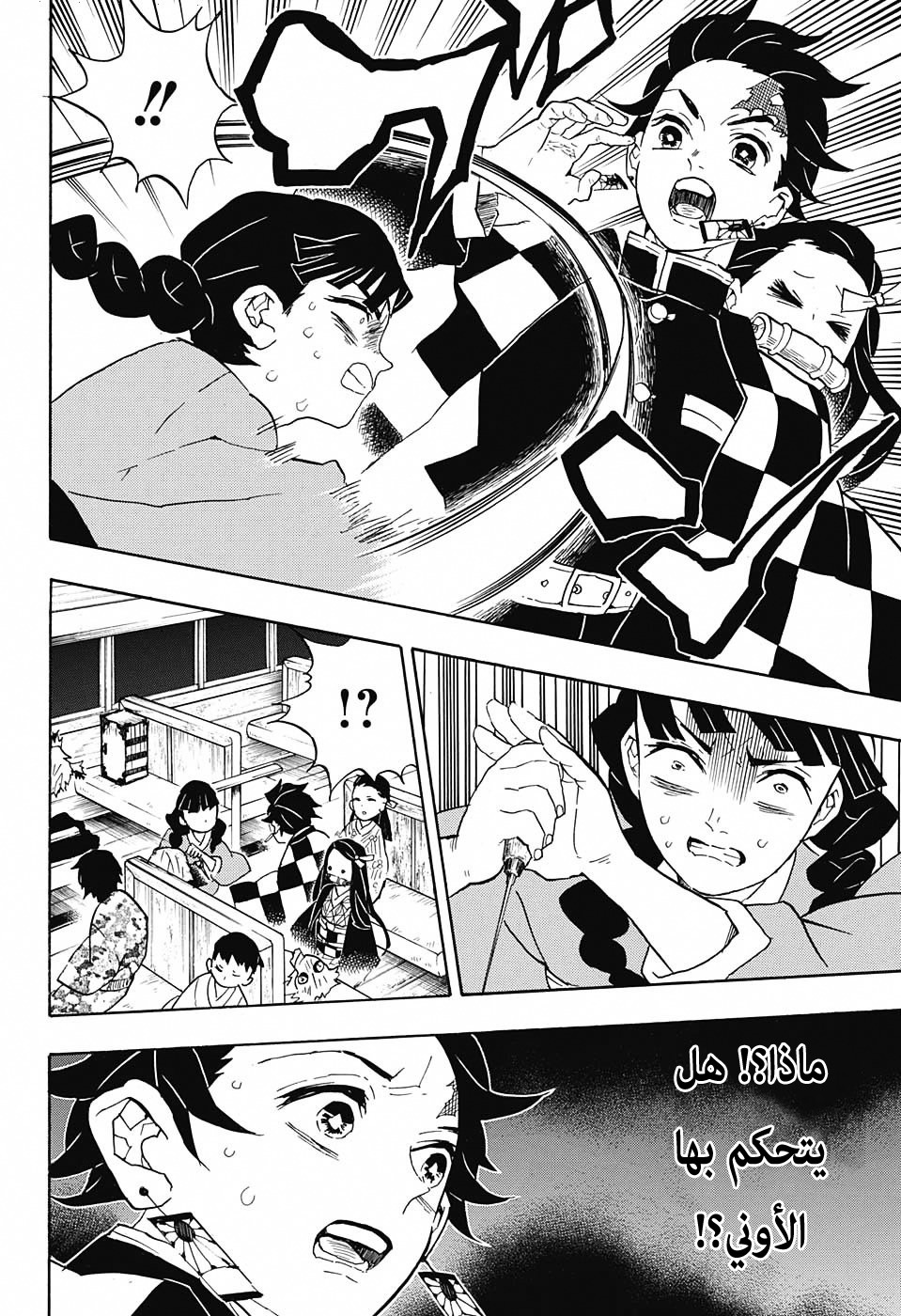 Kimetsu no Yaiba: Chapter 58 - Page 9