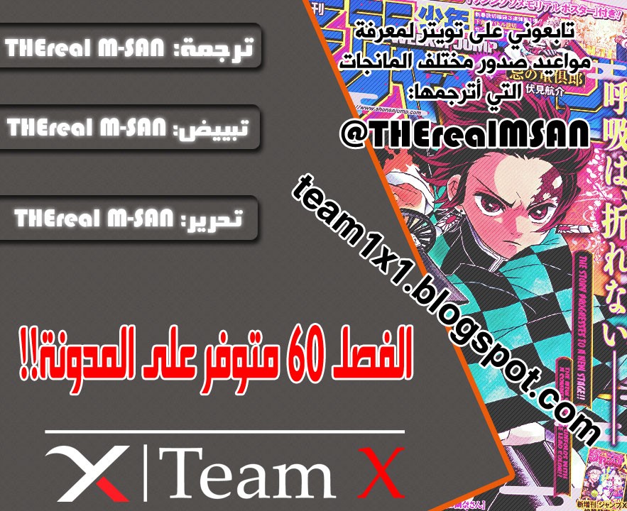 Kimetsu no Yaiba: Chapter 59 - Page 2