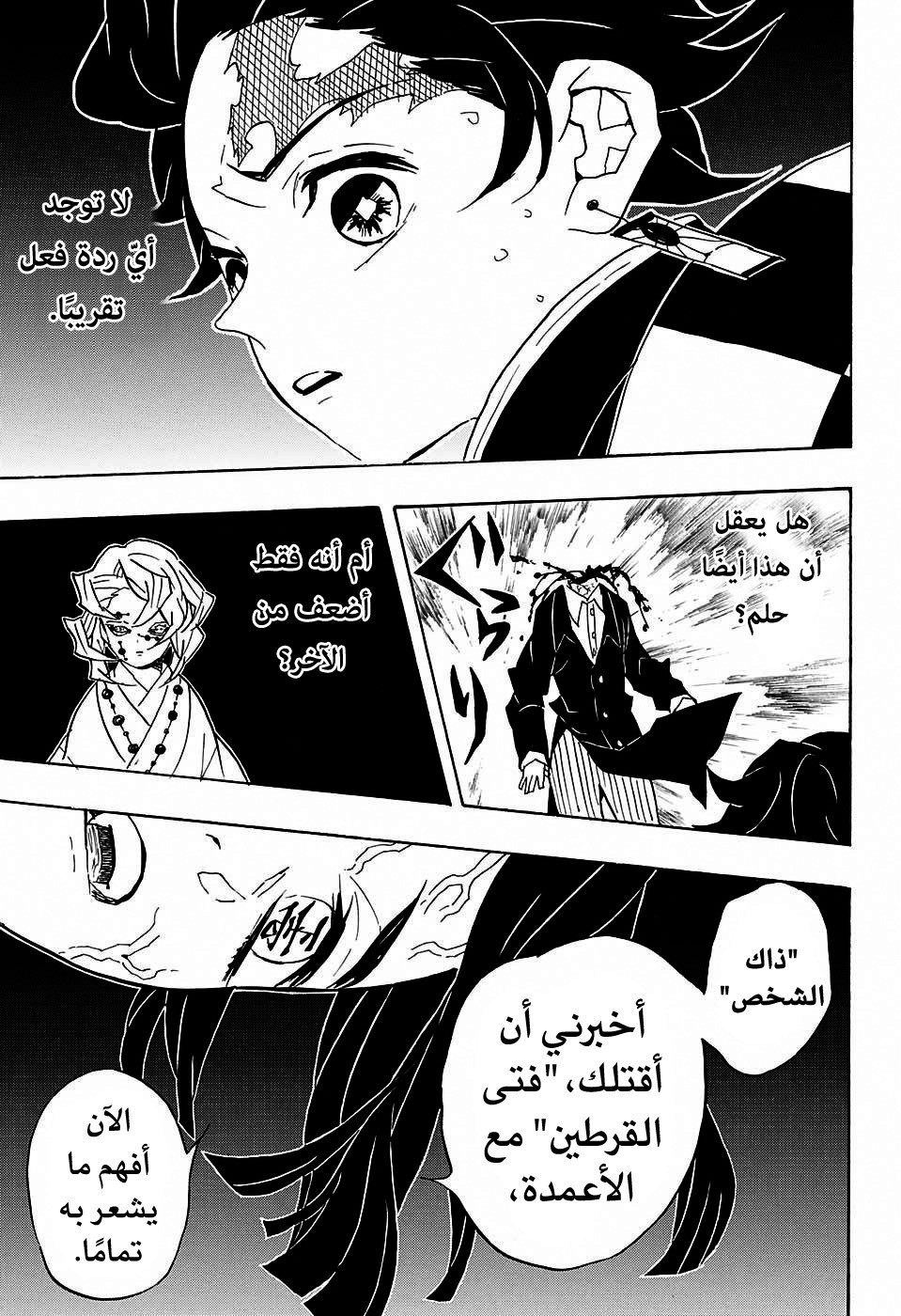 Kimetsu no Yaiba: Chapter 59 - Page 14