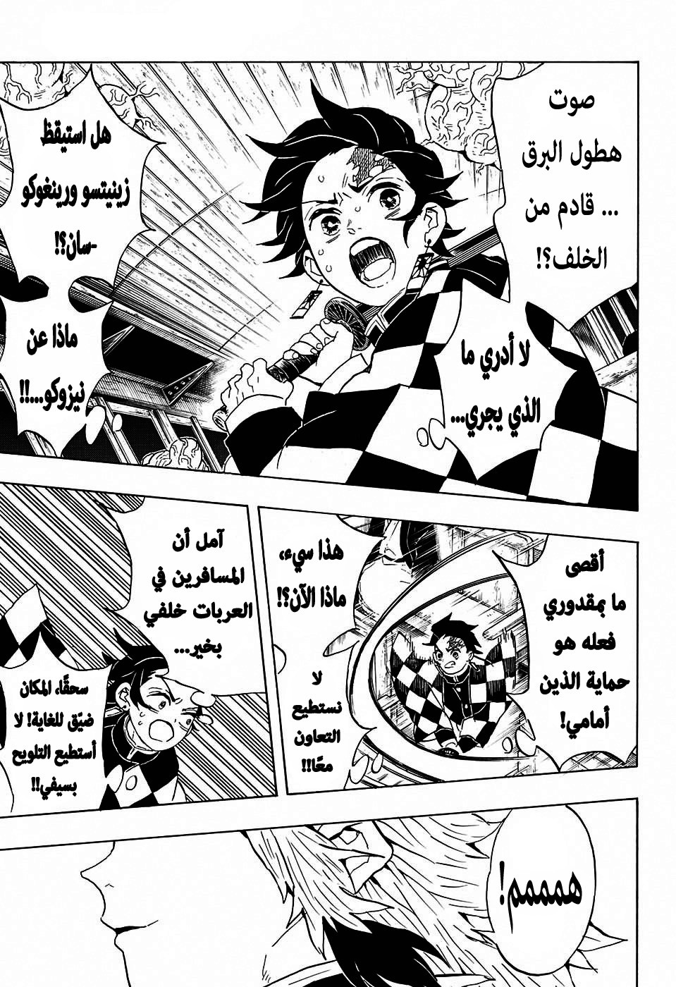 Kimetsu no Yaiba: Chapter 60 - Page 12