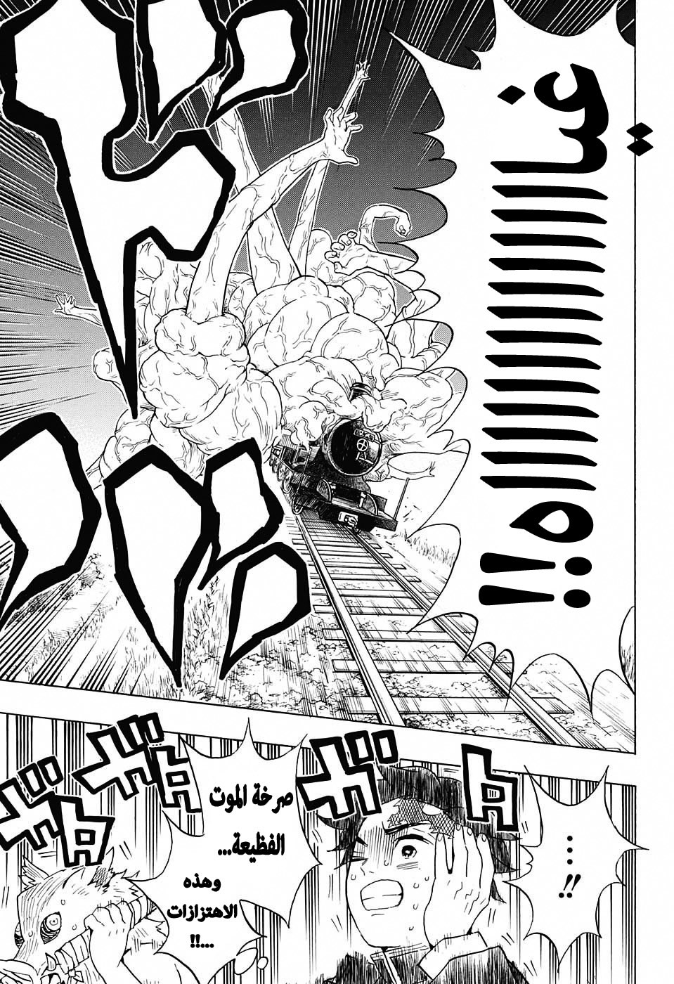 Kimetsu no Yaiba: Chapter 62 - Page 4