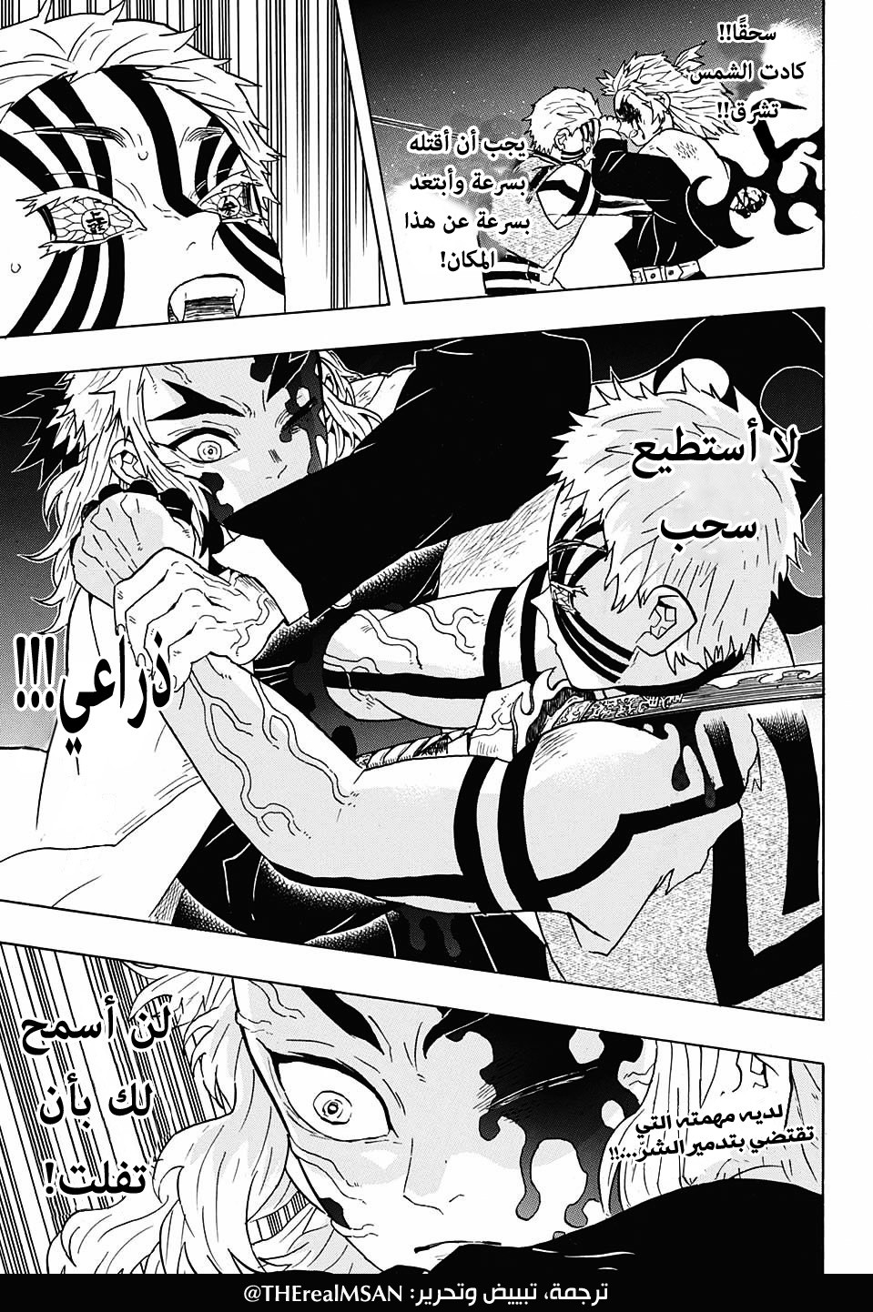 Kimetsu no Yaiba: Chapter 64 - Page 19