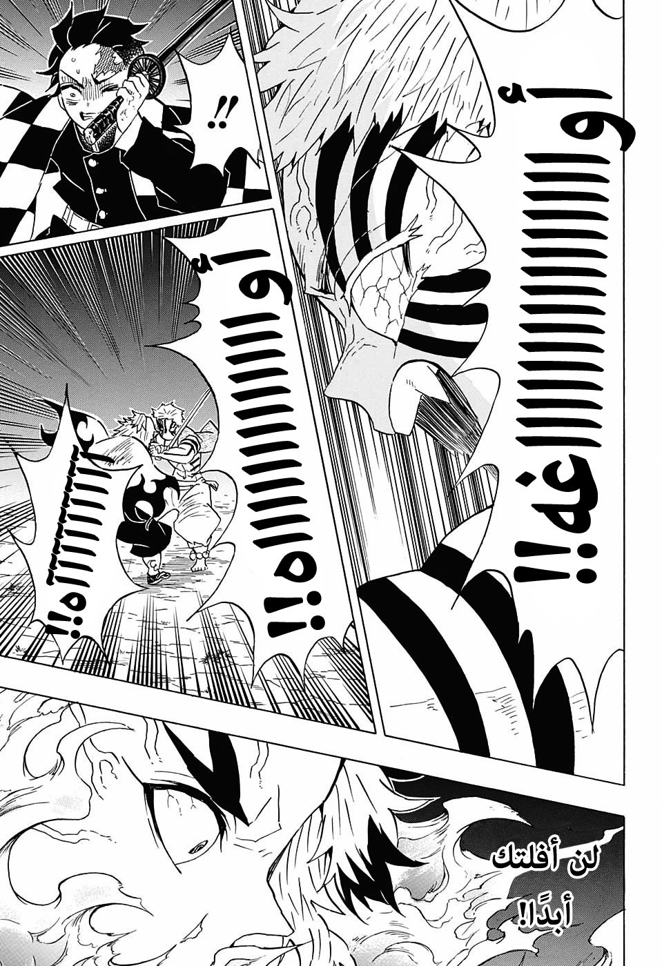 Kimetsu no Yaiba: Chapter 65 - Page 4