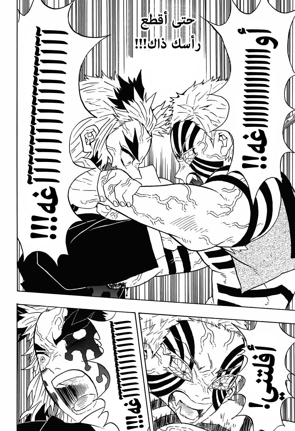 Kimetsu no Yaiba: Chapter 65 - Page 5