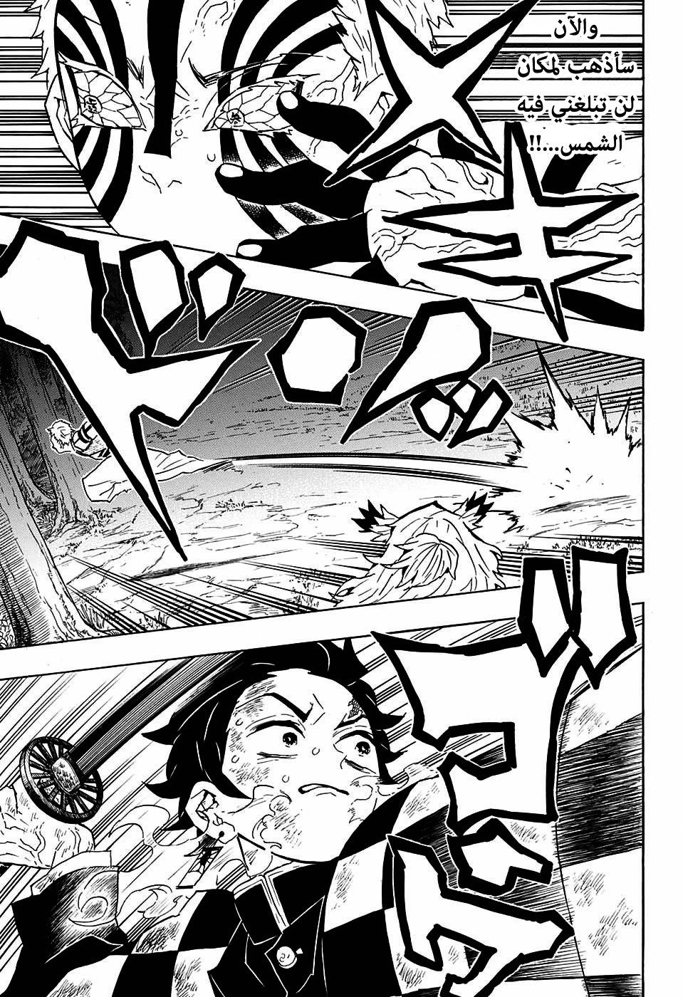 Kimetsu no Yaiba: Chapter 65 - Page 10