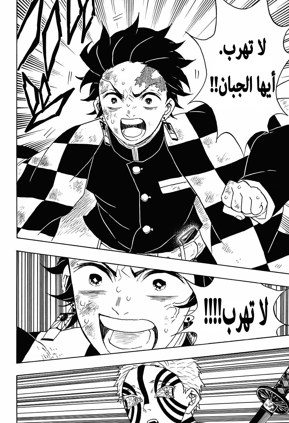 Kimetsu no Yaiba: Chapter 65 - Page 13