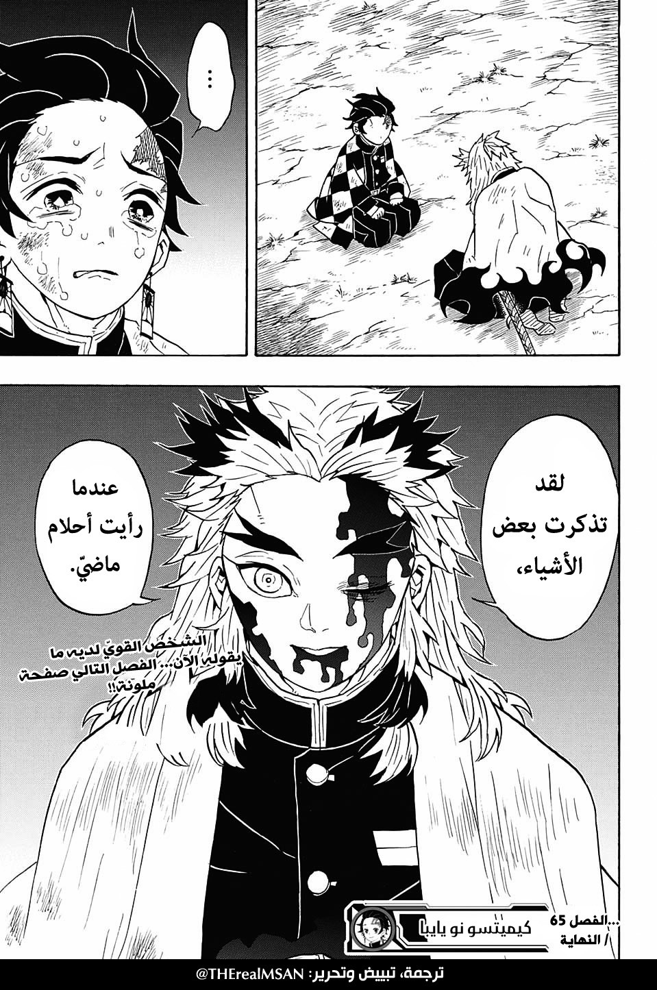 Kimetsu no Yaiba: Chapter 65 - Page 20