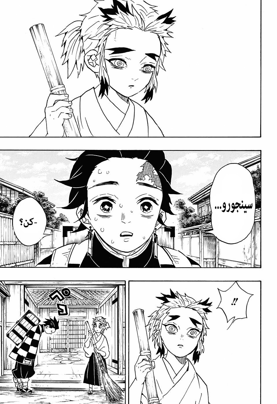 Kimetsu no Yaiba: Chapter 67 - Page 19