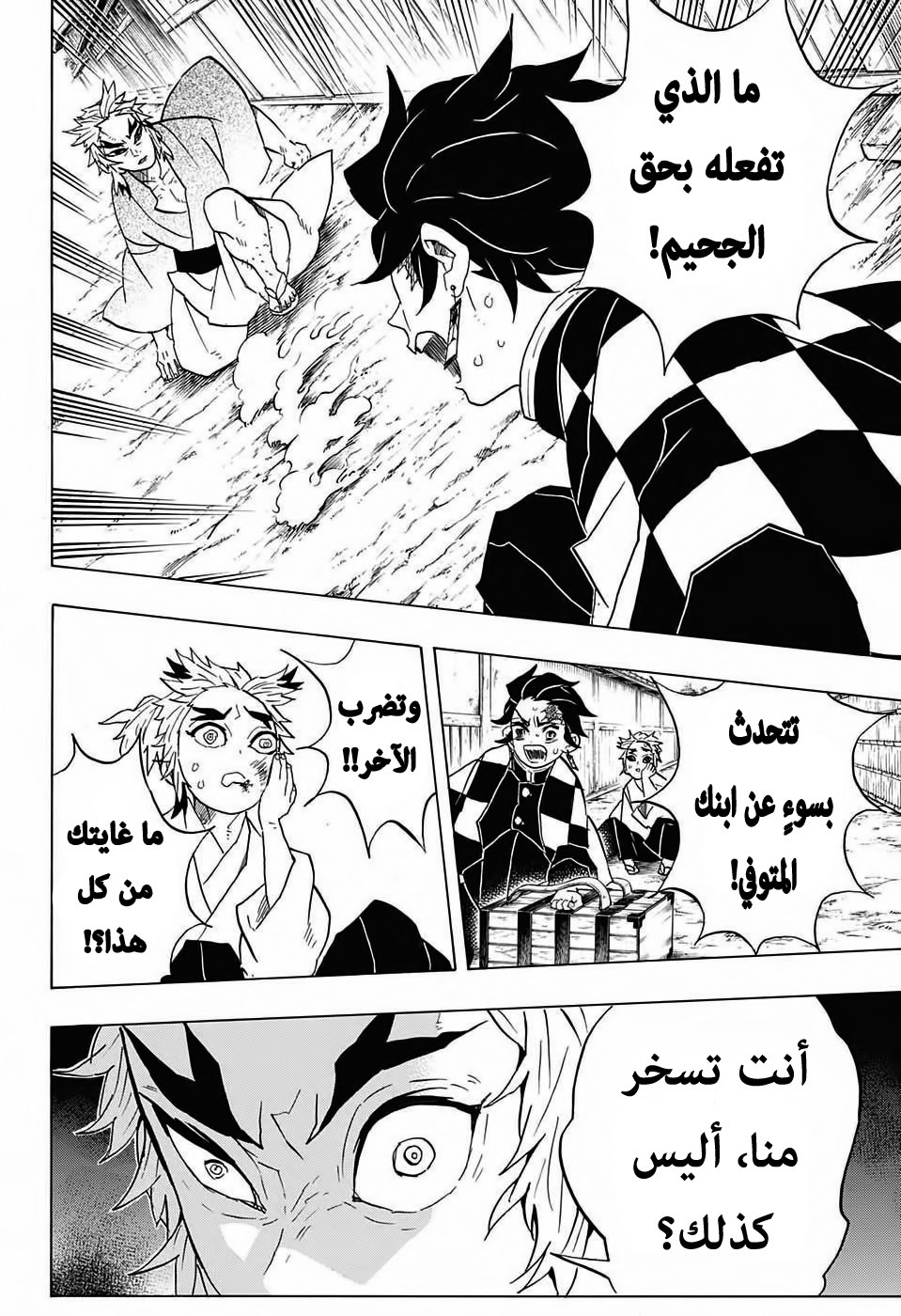 Kimetsu no Yaiba: Chapter 68 - Page 9