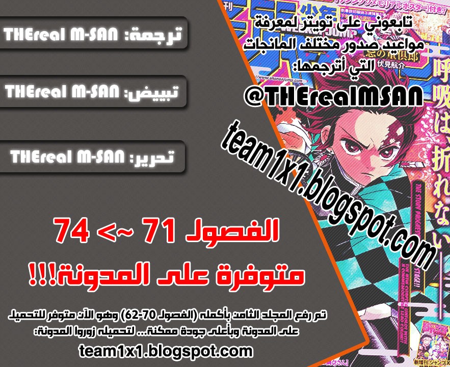 Kimetsu no Yaiba: Chapter 69 - Page 2