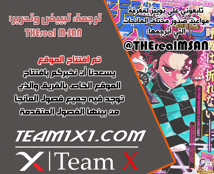 Kimetsu no Yaiba: Chapter 78 - Page 2