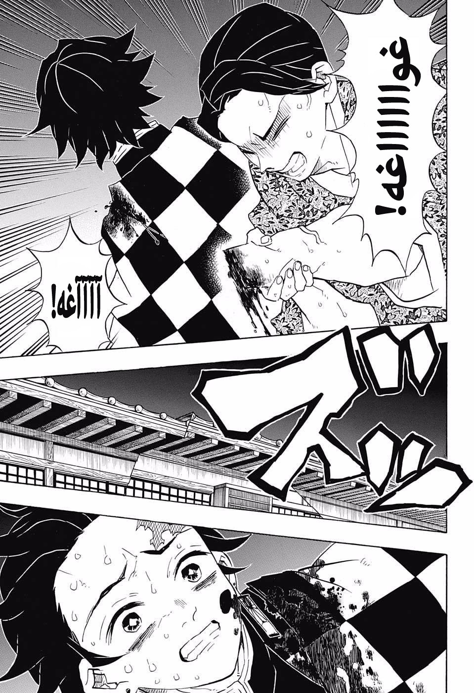 Kimetsu no Yaiba: Chapter 80 - Page 15